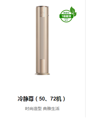 冷靜尊( 50、72機(jī))